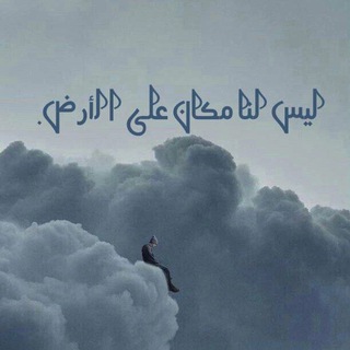 Telegram profile photo for طريق الهداية🕊