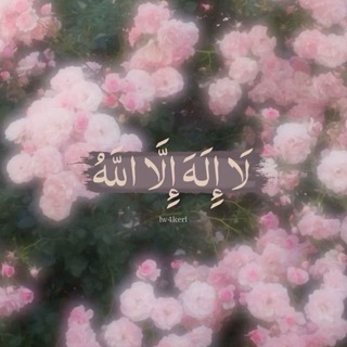 Telegram profile photo for مُهاجِرة