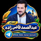Telegram profile photo for استاد عبدالصمد قاضی زاده