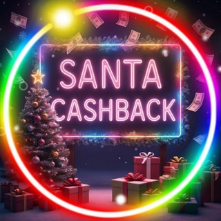 Telegram group profile photo for SANTA 🔥 Халява | Выкуп | Товар За Отзыв | Кэшбэк 🎁 | Акции WB / OZON | Скидки | Раздачи | Реклама товаров | Seller | Cashback