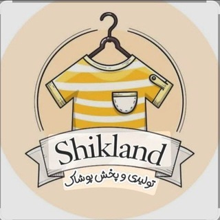 Telegram profile photo for تولیدی پوشاک شیکو لند