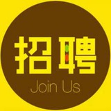 Telegram profile photo for 球速集团招聘频道2024-请查阅|海外 求职