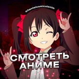 Telegram profile photo for СМОТРЕТЬ АНИМЕ ДОРАМЫ КОМИКСЫ