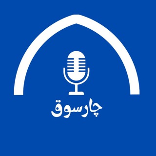 Telegram profile photo for رسانه مدیریت شریف | پادکست چارسوق