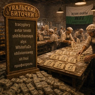 Telegram profile photo for УRALЬSKИЕ БИТОЧКИ БАZА ALL (Rеzеrv)