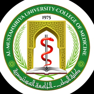 Telegram profile photo for الجامعة المستنصرية / كلية الطب