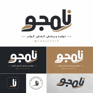 Telegram profile photo for تولید و پخش کفش کوثر«مجتبی نامجو»