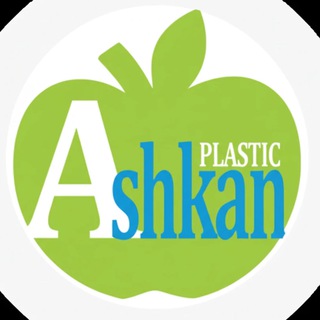 Telegram profile photo for اشكان پلاستيك