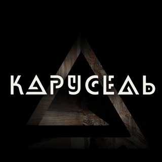 Telegram profile photo for КАРУСЕЛЬ-БРЕНД