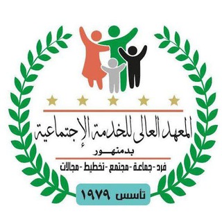 Telegram profile photo for القناة الرسمية لليلة الامتحان لخدمة أجتماعية فرقة رابعة🎓