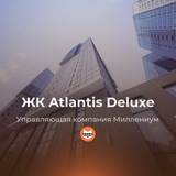 Telegram profile photo for ЖК Atlantis Deluxe УК Миллениум