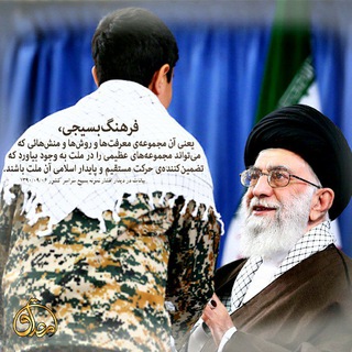 Telegram profile photo for 💯بسیج شهر زیراب