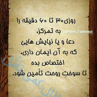 Telegram profile photo for معنویات واشرام💚 اسرارمهشید۹