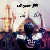 Telegram profile photo for 🌸حـــسیــــنــــ کدهـ🌸