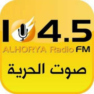 Telegram profile photo for صوت الحرية