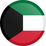 Telegram profile photo for وظائف الكويت اليوم