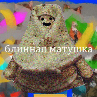 Telegram profile photo for Блинная матушка