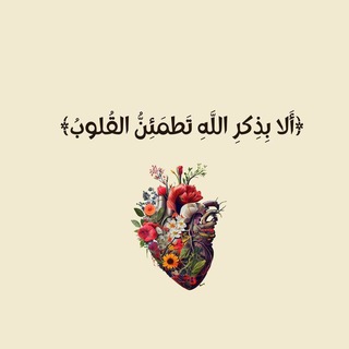 Telegram profile photo for أذكاري