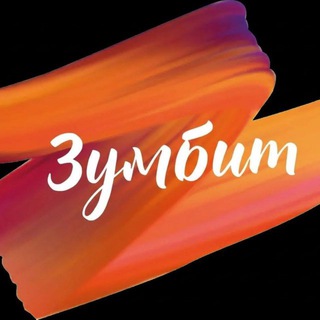 Telegram profile photo for Зумбит (Zumbeat)