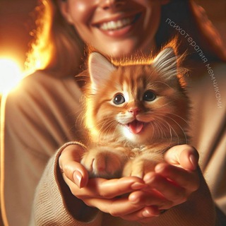 Telegram profile photo for Психотерапия мемчиками 🐾 | мемы и психология