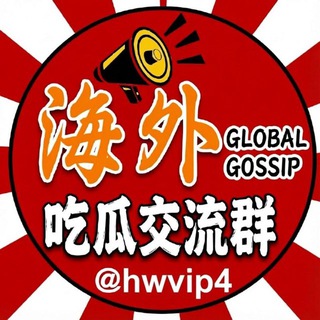 Telegram profile photo for 吃瓜交流群