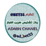 Telegram profile photo for ربات بازی انفجار | تشخیص ضریب