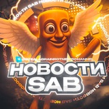 Telegram profile photo for Укради Брейнрота | Новости