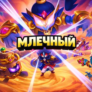 Telegram profile photo for Млечный