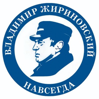 Telegram profile photo for Наследники Жириновского