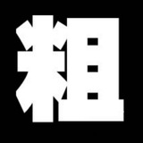 Telegram profile photo for 老粗的杂记