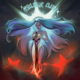 Telegram profile photo for ❄️Мэджик Сити❄️