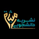 Telegram profile photo for ~~<💚>~~̅ن̅̅ش̅̅ر̅̅ی̅̅ه̅ ̅م̅̅ی̅̅ث̅̅ا̅̅ق̅~~<💚>~~