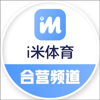 Telegram profile photo for i米体育官方频道&美加墨世界杯