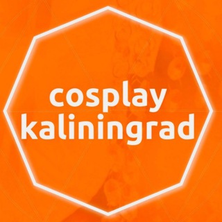 Telegram profile photo for Косплей Калининград