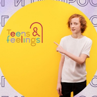 Telegram profile photo for Teens and feelings