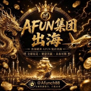Telegram profile photo for 【AFUN集团】出海大群