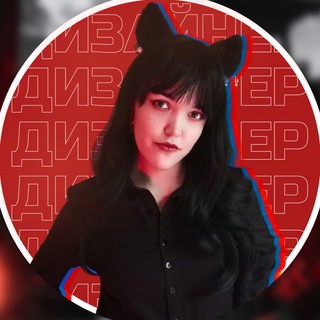Telegram profile photo for Графический дизайнер | 2D Artist