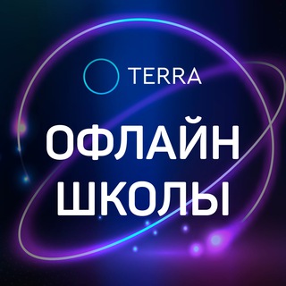 Telegram profile photo for Информационный чат Офлайн школ г. Москва ТЕРРА