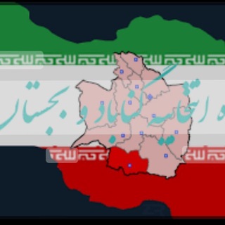 Telegram profile photo for گنابستان