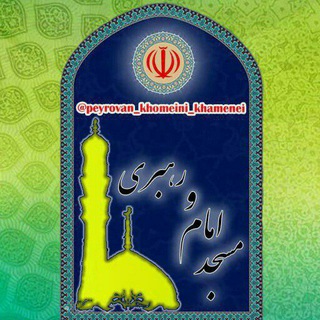Telegram profile photo for 🕌 مسجد میم 🕌
