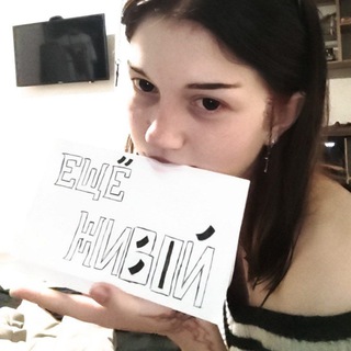 Telegram profile photo for ещё живой
