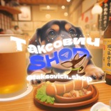 Telegram profile photo for Таксович SHOP