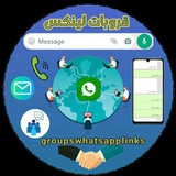 Telegram profile photo for قروبات لينكس