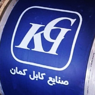 Telegram profile photo for صنایع کابل کمان