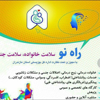 Telegram profile photo for سکسلوژی زناشویی