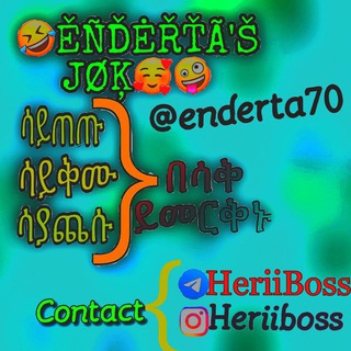 Telegram profile photo for ENDERTA'S JOKE ๐