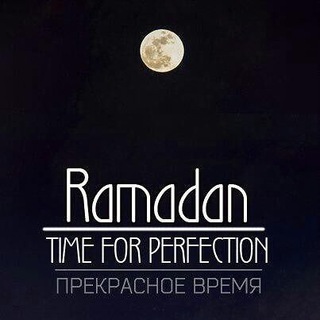 Telegram profile photo for 🌗RAMADAN🌖