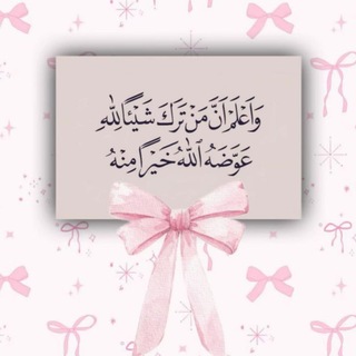 Telegram profile photo for أوآبـيـن ، تـوآبـيـن ! 🌷 ،