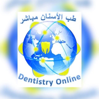 Telegram profile photo for Dentistry Online طب الأسنان مباشر