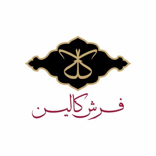 Telegram profile photo for ✔️گالری فرش 700 شانه كالين